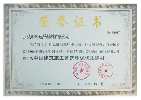 H榮譽證書_副本.jpg