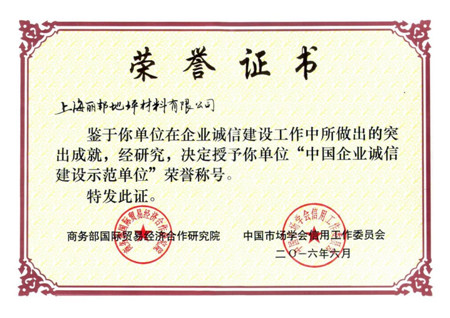 I榮譽證書_副本.jpg