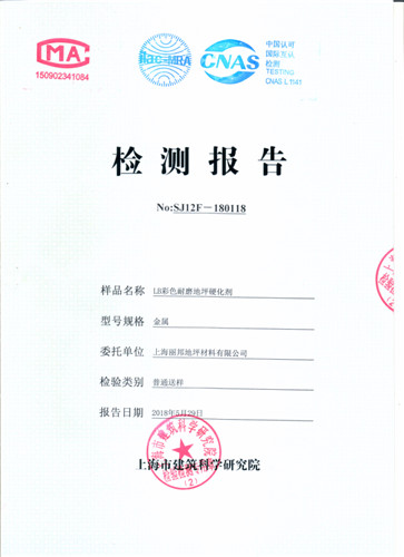 檢測報告.jpg